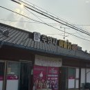 안동 의성 백종원 3대천왕 맛집&#39;주영자마늘닭&#39; 포장후기