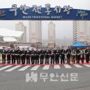 무안전통시장 이미지