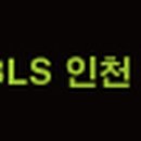 인천최강밧데리 이미지