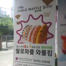 와플킹 | 대림성모병원 갑상선센터 1층 와플전문점 와플킹