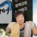 진장어 이미지