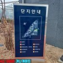 양주회천 14단지 | 양주시 덕계동 &#34;LH 양주회천14단지&#34; 미니주키 도어록 설치 후기