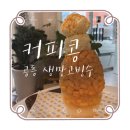 11500-17-45-19 | [내돈내산] 공릉동 카페 추천:: 과일탑빙수 생망고빙수 솔직 후기