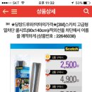 nsmall 3m 스카치 고급형 열차단 쿨시트 2500원 이미지