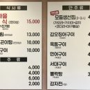 강릉동태탕 이미지