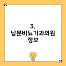 남문비뇨기과의원 티스토리
