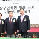 삼구인화원 이미지
