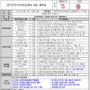 광덕푸른지역아동센터 이미지