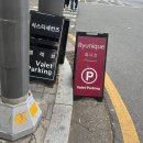 강남 신사 도산공원 특별한날 미슐랭 파인다이닝, 류니끄 내돈내산 솔직후기
