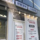남산민물 | [공지] 남산타워 맛집 회식장소로 제격인 장어시대 남대문점 방문기/방문꿀팁
