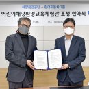 송파구시설관리공단 본사 뉴스1