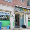 양구흑염소탕 이미지