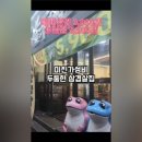 찬찬솥뚜껑삼겹살