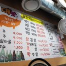 회원동144 | 이노티안경 마산회원점 회식 후기 #마산맛집 #회원동 #돌판