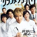 나를위한 보양식 요리 만들기 | 티빙 일드 그랑 메종 도쿄 sp 스페셜 셰프 기무라 타쿠야를 위한 폼 나는 일본 요리 드라마 후기