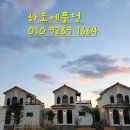 몽생이 민박 이미지