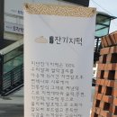 수락산떡집