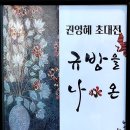 주식회사 더가람 네이버블로그