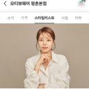 모티뷰 헤어 이미지