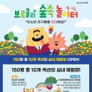 여우놀이터 - 노원구 노해로 494 | 여우놀이터