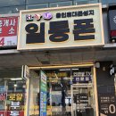 일등폰 방문해서 느낀 진짜 대박 성지매장의 가격과 서비스 만족 후기 휴대폰 바꾸고 기분까지 좋아졌어용