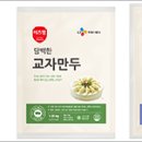 두부만두회사