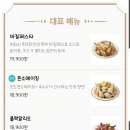 푸라닭청주율량사천점 이미지