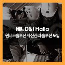 한라테크 이미지