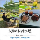 영종도 대형카페 추천🌿 두번째 방문하고 더 반했던 그리너리바스켓 후기!