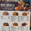비에이치씨(BHC)치킨 성남고등점