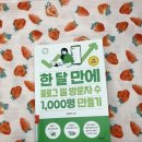 파워디렉터로 동영상만들기 | 153. 한 달 만에 블로그 일 방문자 수 1000명 만들기 권호영: 파워블로거 되는 방법 책 추천