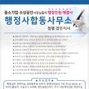 정평 행정사 사무소 이미지