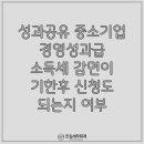 안김세무회계 이미지