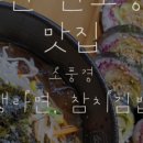 소풍경전포점 이미지