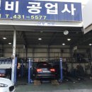 한국자동차정비공장 이미지