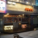 대동황토방(아) 이미지