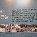 서울 석호정 남산 활터 국궁장,한국 양궁의 발상지 이미지