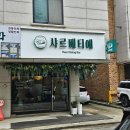 샤르베티에 | 불당동 브런치 카페 샤르베티에 역대급 맛있는 잠봉뵈르 추천