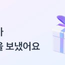 축구,야구 보면서 토스뱅크 선물열기 같이해요! 이미지