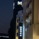 엠에이치호텔객리단길점 | [전주/완산구] 전주 객리단길 숙소 추천 ”엠에이치호텔“ 가성비 내돈내산 후기