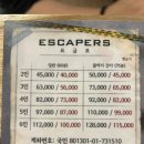 이스케이퍼스대구 이미지