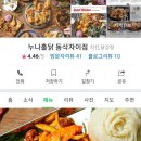 누나홀닭동삭 이미지