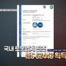 알에스오토메이션