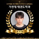 국가대표 한국체대 지기지우 도성태권도 이미지