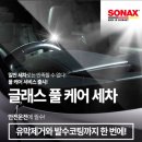 동대구세차장 이미지