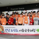 조성초교 이미지