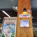 24 | [성남 야탑] 서울감자탕 24시 후기｜내돈내산