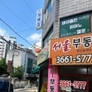 연통공인중개사사무소 네이버블로그