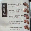 한마음 정육식당 서울중랑역점 이미지