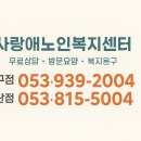 수성복지용구 네이버블로그